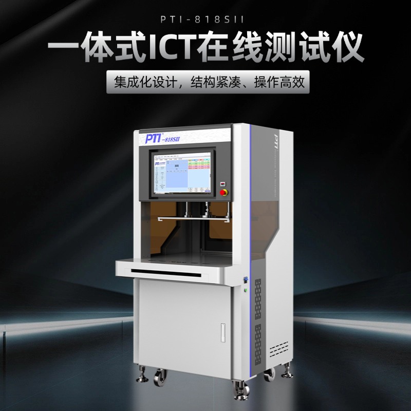 PTI-818SII 科技引领智测未来|PTI精彩亮相NEPCON ASIA 2025(images 3)