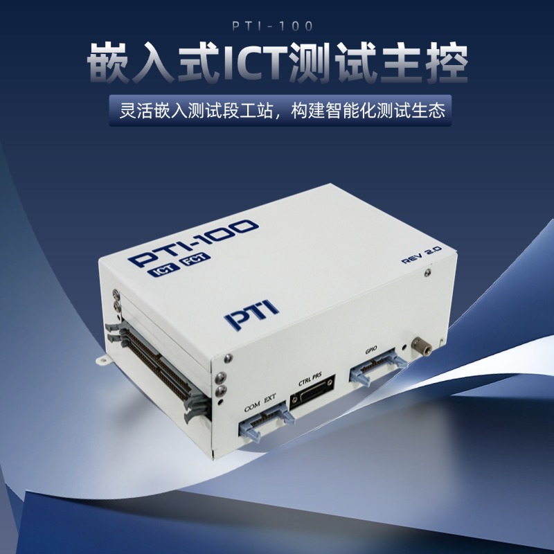 PTI100 科技引领智测未来|PTI精彩亮相NEPCON ASIA 2025(images 2)